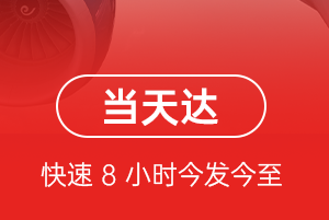 静巴音布鲁克机场快运航空货运公司【机场