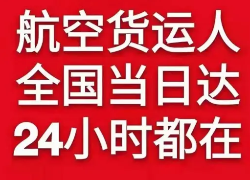 静巴音布鲁克机场快运货物、航空货运:物流行业各岗位招聘